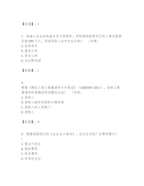 2024年一级建造师之一建建设工程经济题库及答案（考点梳理）.docx