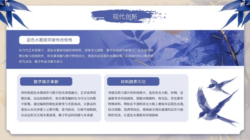蓝色系古风蓝绾风华年中总结PPT模板
