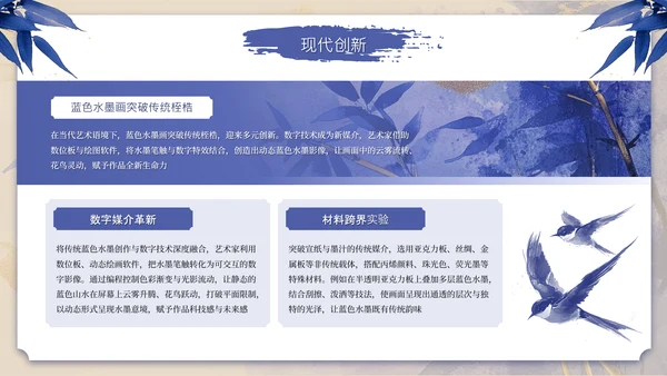 蓝色系古风蓝绾风华年中总结PPT模板