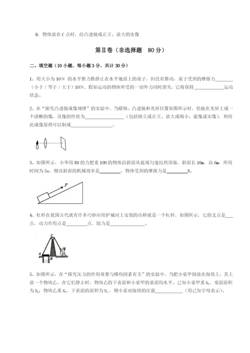强化训练河北石家庄市42中物理八年级下册期末考试专题练习试题（含解析）.docx