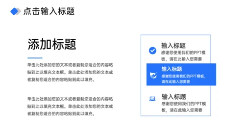 高效团队建设员工培训PPT模板