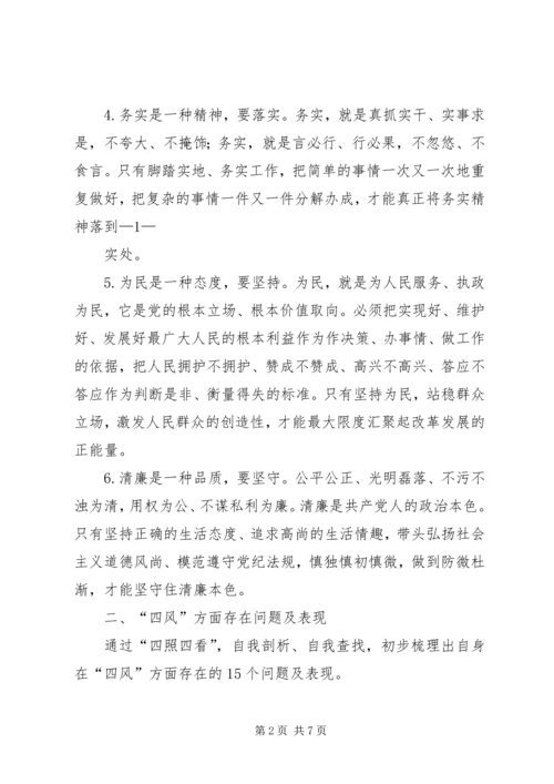 县委中心组理论学习重点发言材料 (4).docx