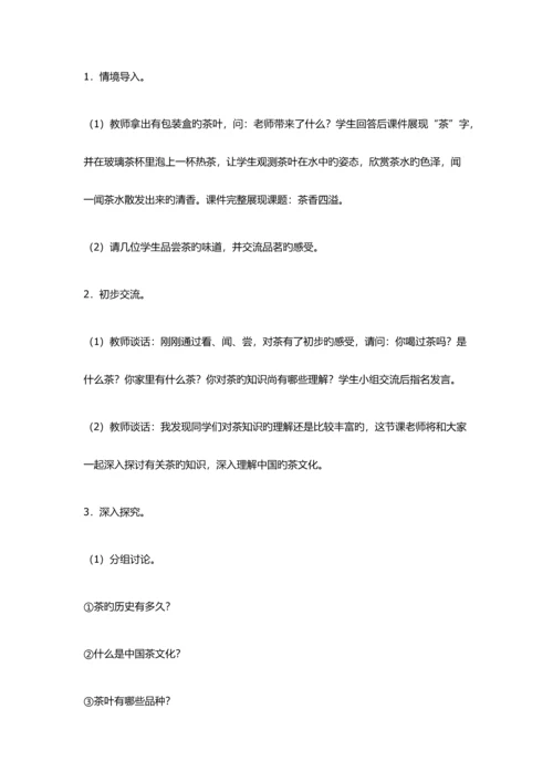 2023年浙江版四年级下册美术教案全册.docx