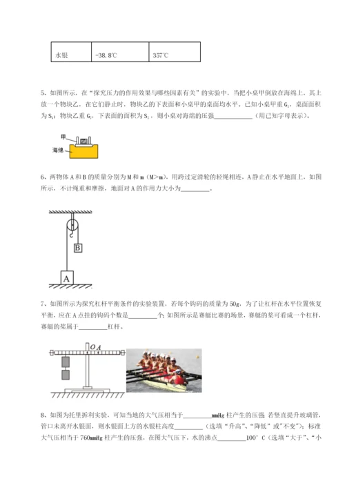 强化训练天津南开大附属中物理八年级下册期末考试定向测评试题（含解析）.docx