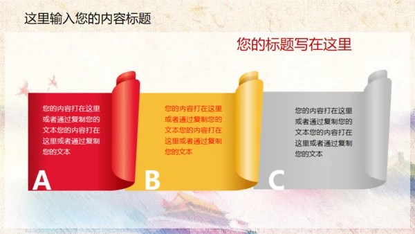中国梦廉政梦通用PPT课件