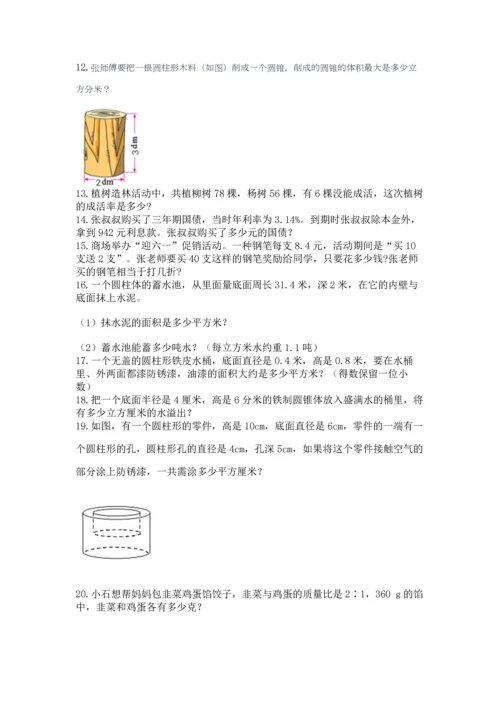 六年级小升初数学解决问题50道精选.docx