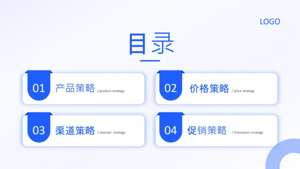 蓝色简约风市场营销4P理论PPT