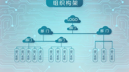 蓝色电子信息科技工作总结汇报PPT