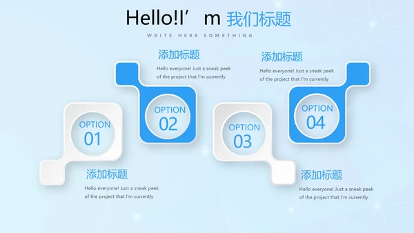 蓝色公安科技网络信息软件科技商务动态PPT