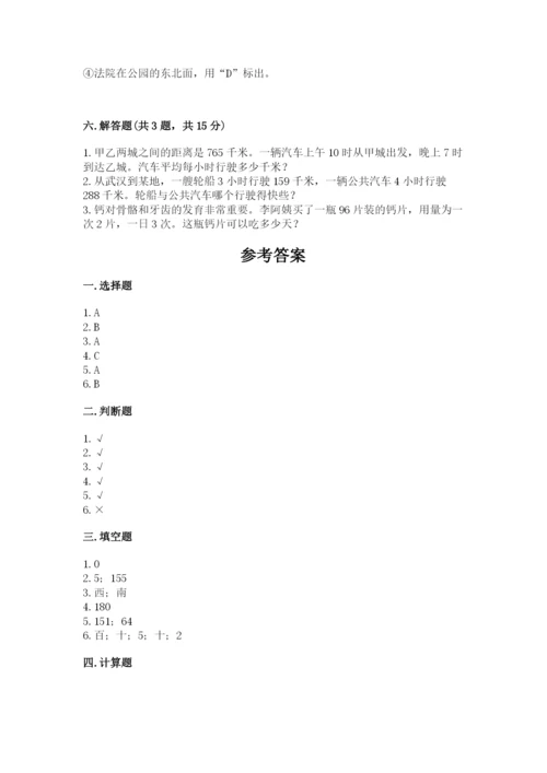 三年级下册数学期中测试卷附答案（达标题）.docx