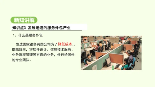 8.3 印度（课件35张）-2024-2025学年七年级地理下学期人教版(2024)