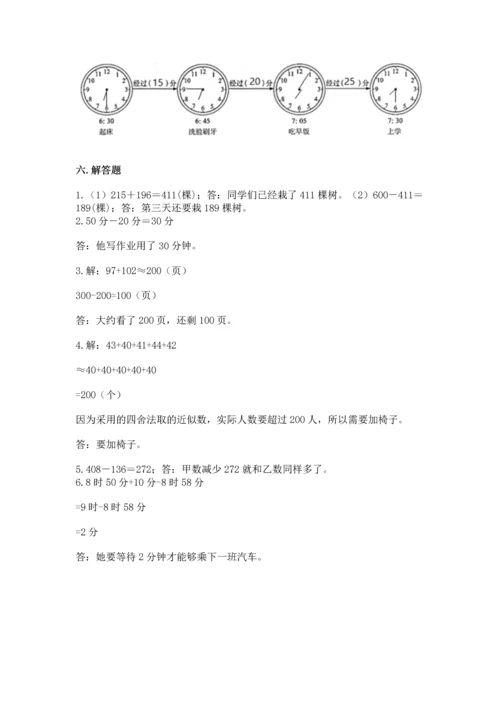 小学三年级上册数学期中测试卷（a卷）word版.docx