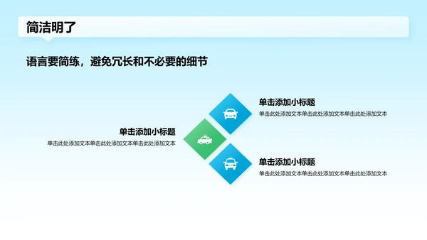 蓝色3D风小学生个人简历自我介绍PPT模板