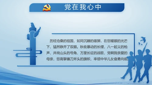 蓝色大气公安派出所PPT动态模板