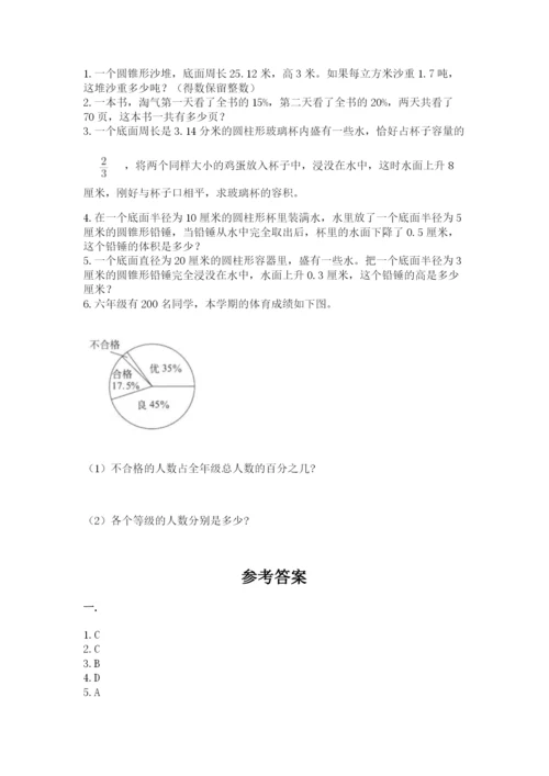 山西省【小升初】2023年小升初数学试卷完整版.docx