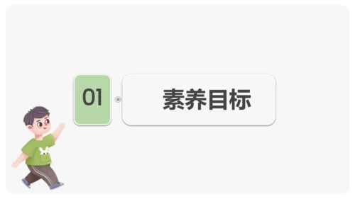 《语文园地三》课件