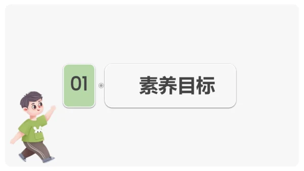 《语文园地三》课件