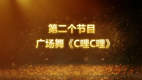 金色大气2019猪年颁奖典礼PPT模板