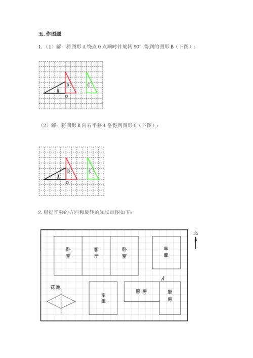 人教版五年级下册数学期末测试卷附答案【预热题】.docx