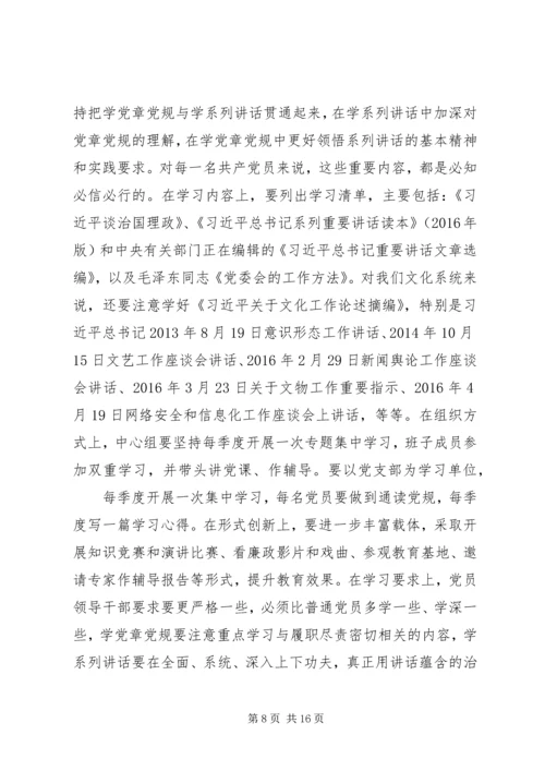 篇一：在XX村两学一做学习教育专题党课上的主持词.docx