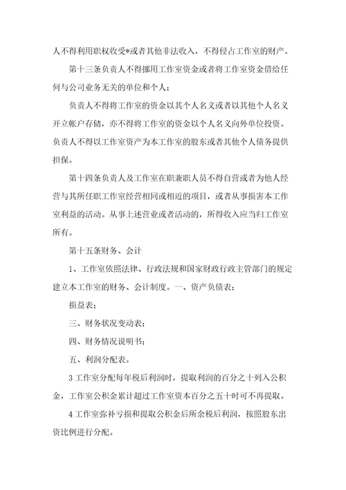 合作合伙合同范本