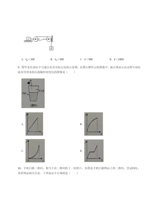 四川绵阳南山双语学校物理八年级下册期末考试专项攻克试卷（含答案详解）.docx