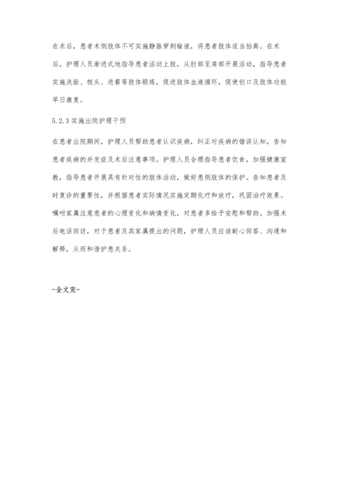 乳腺癌手术前后的护理应当如何做好.docx