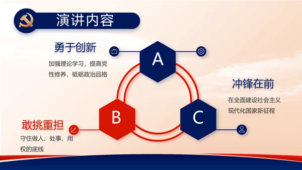 蓝色党建党支部述职报告动态PPT党课