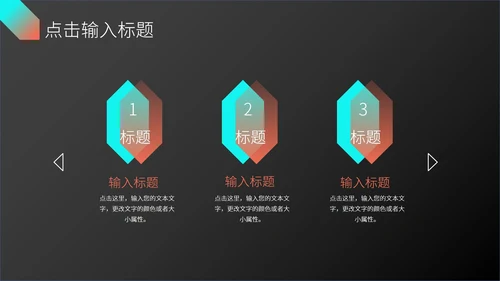 时尚科技述职报告ppt模板