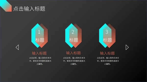 时尚科技述职报告ppt模板