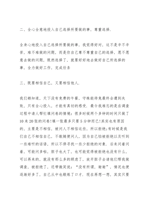 初中劳动实践心得10篇.docx