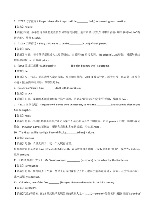 2024人教版九年级英语第四单元精选练习题