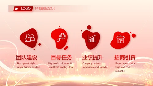 红色喜庆房地产活动策划营销PPT