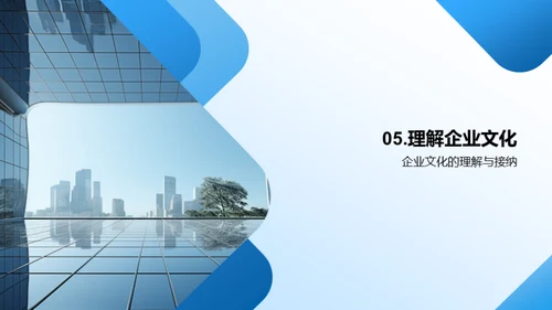 企业文化与服务力