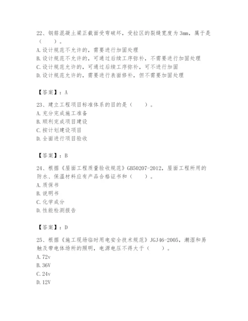 2024年标准员之专业管理实务题库【预热题】.docx