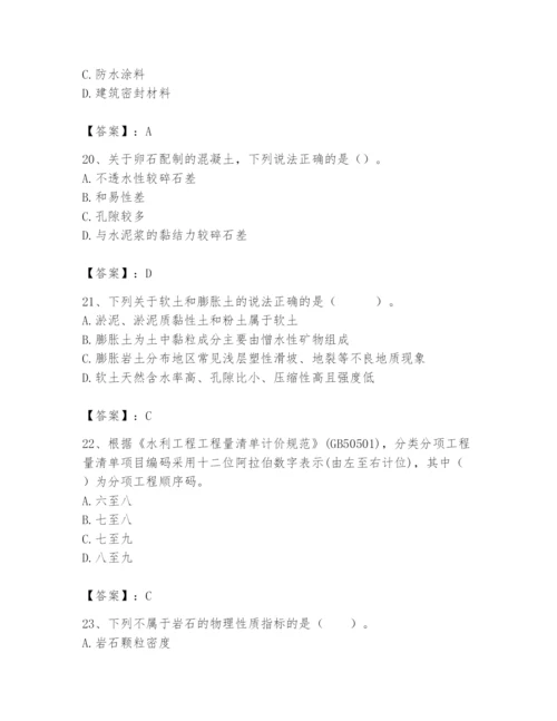 2024年一级造价师之建设工程技术与计量（水利）题库【全国通用】.docx