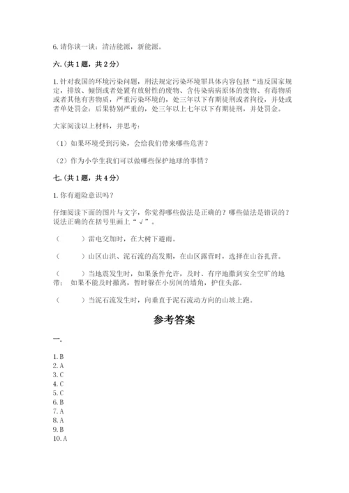 六年级下册道德与法治第二单元 爱护地球 共同责任 测试卷及完整答案【全优】.docx