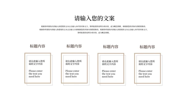 棕色莫兰迪简约几何书香校园主题教育PPT模板