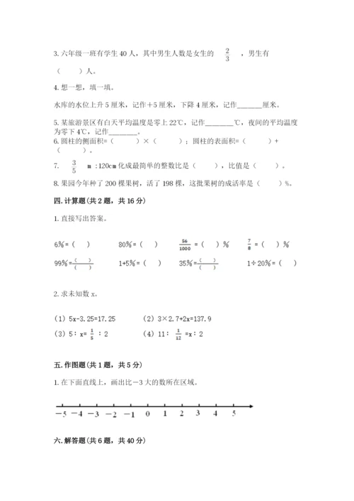 冀教版六年级下册期末真题卷附答案【模拟题】.docx