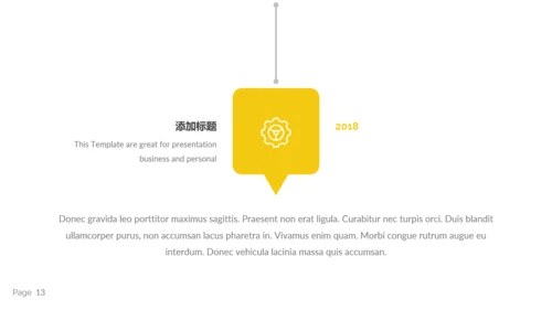 多彩简洁现代风公司简介商务通用PPT模板
