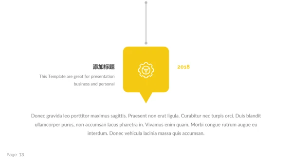 多彩简洁现代风公司简介商务通用PPT模板