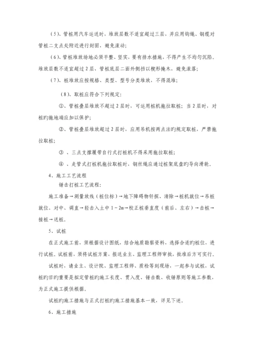 PHC管桩综合施工专题方案范文.docx