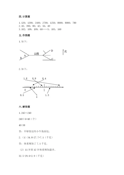 人教版三年级数学下册期末模拟试卷附完整答案【精品】.docx