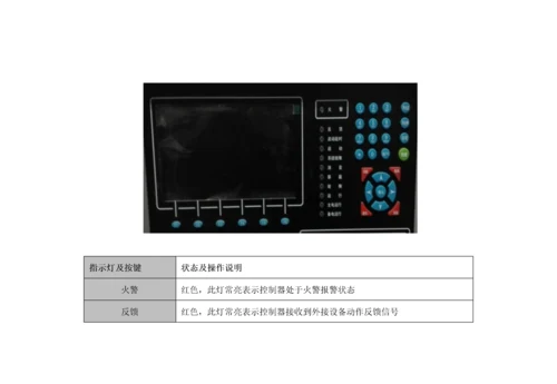 消防设备公司火灾报警气体灭火系统服务手册模板.docx