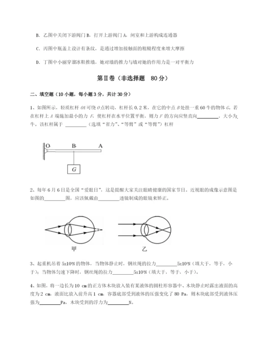 强化训练山西太原市外国语学校物理八年级下册期末考试专项练习A卷（附答案详解）.docx