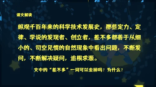 月亮船童话故事通用PPT模板