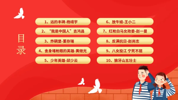 历史英雄人物的故事通用PPT模板