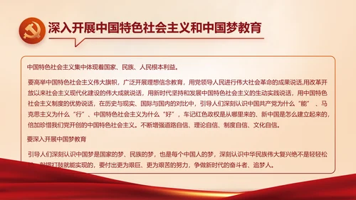 坚持原则敢于斗争党建党支部工作总结PPT党课