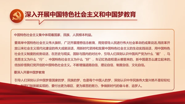 坚持原则敢于斗争党建党支部工作总结PPT党课