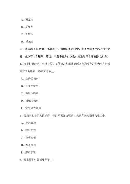 2023年上半年北京安全工程师安全生产技术机械设备危险部位防护对策考试试题.docx